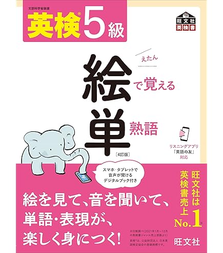 Amazon.co.jp: e-future EFL Phonics 3rd Edition レベル4